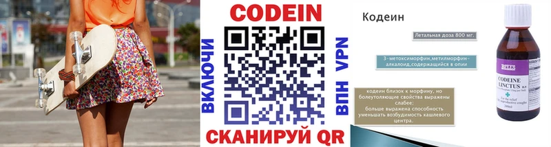 купить наркотики сайты  Волгореченск  Кодеиновый сироп Lean напиток Lean (лин) 