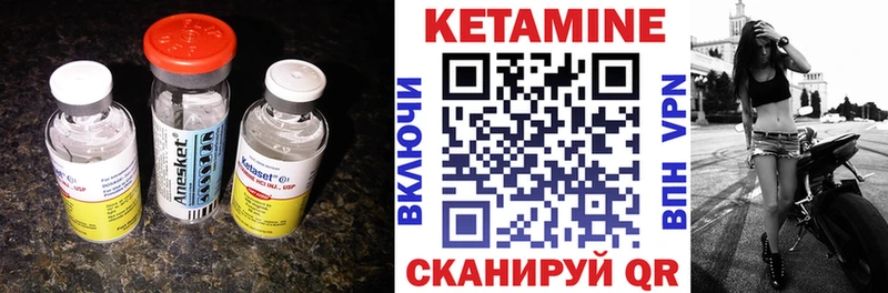 КЕТАМИН VHQ Волгореченск