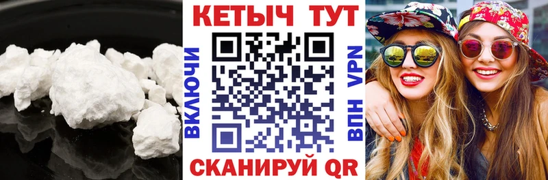 КЕТАМИН ketamine  наркота  Волгореченск 